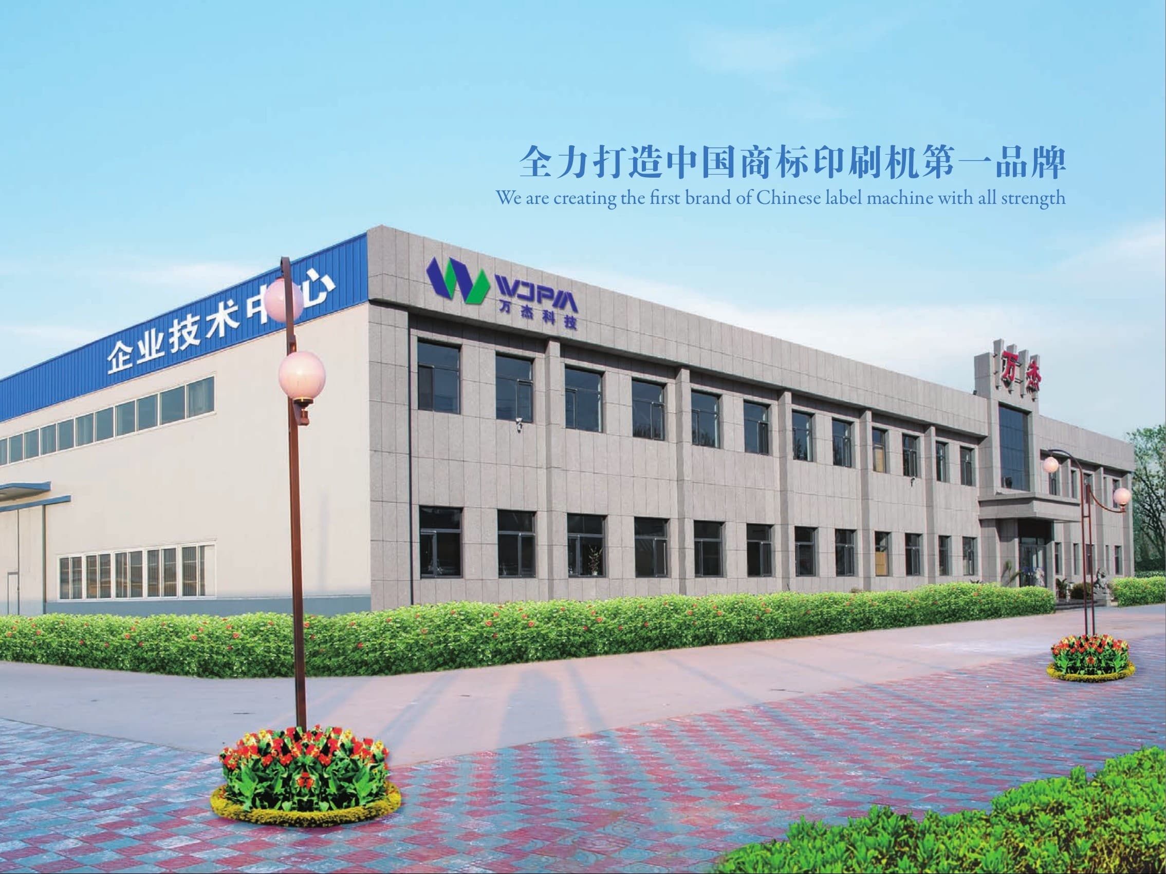 The Wanjie manufacturing campus in Yutian, Hebei